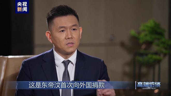 访谈丨专访东帝汶总统奥尔塔九游会ag老哥俱乐部高端(图2)