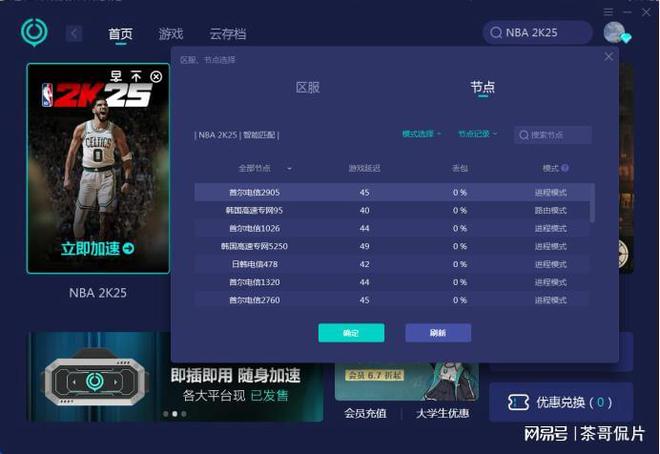 2K25-pc 更新不了无法更新九游会国际厅要怎么解决NBA(图2)